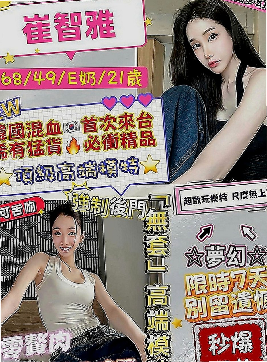 板橋外送茶坊：西洋 |營銷部助理|169cm|53kg|D罩杯|22歲|165公分長腿空姐兼職 #加節的話可以橋更多喔