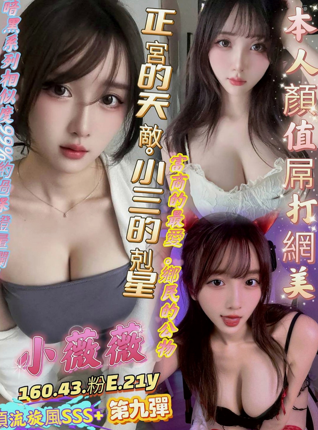 山上找妹妹：密密 |健身房女教練|167cm|47kg|D罩杯|20歲|甜美的笑容 讓您想要進一步的靠近~熱情主動 很會哈拉