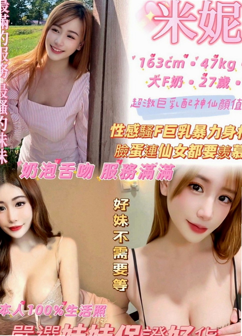 潭子叫小姐：薇嵐 |甜美系女孩|163cm|54kg|E罩杯|22歲|青妹的優點就是小穴緊實,還會夾歐~~水汪汪的眼睛很迷人 瘦瘦的身材很粉嫩