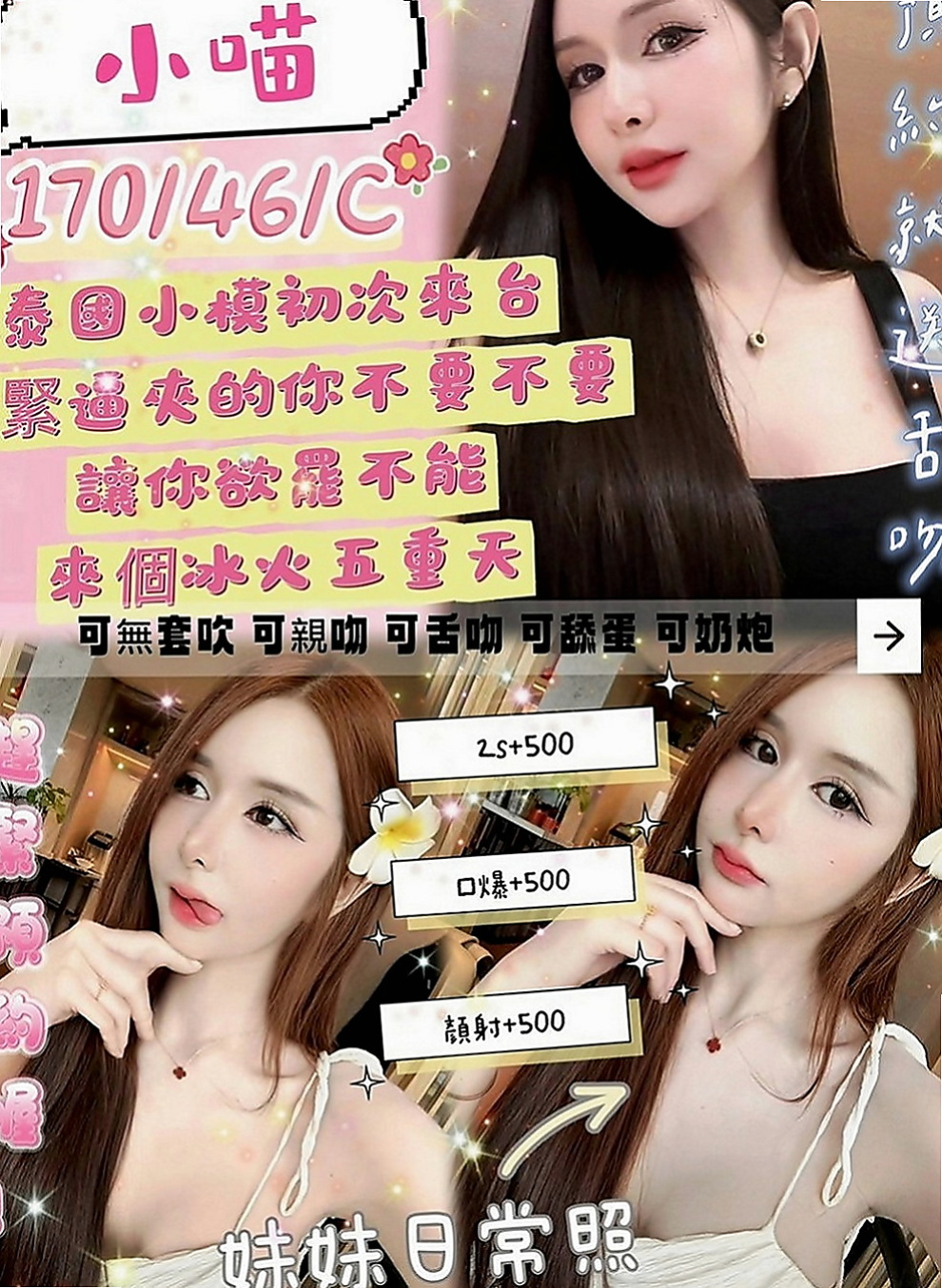 龍井全套服務：俏麗 |7-11店員|164cm|54kg|C罩杯|21歲|可以來探索妹妹的秘密花園 溫柔小女生 一手可掌控的
