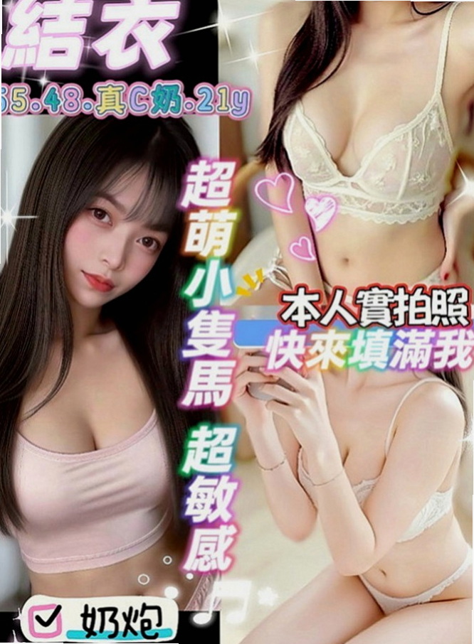 桃園外送茶|外送茶坊：英子 |小秘書|168cm|44kg|E罩杯|19歲|滿足你們所有AV性幻想 粉色鮑魚互動好1H多s不變態 一開始先幫你洗個熱水澡；