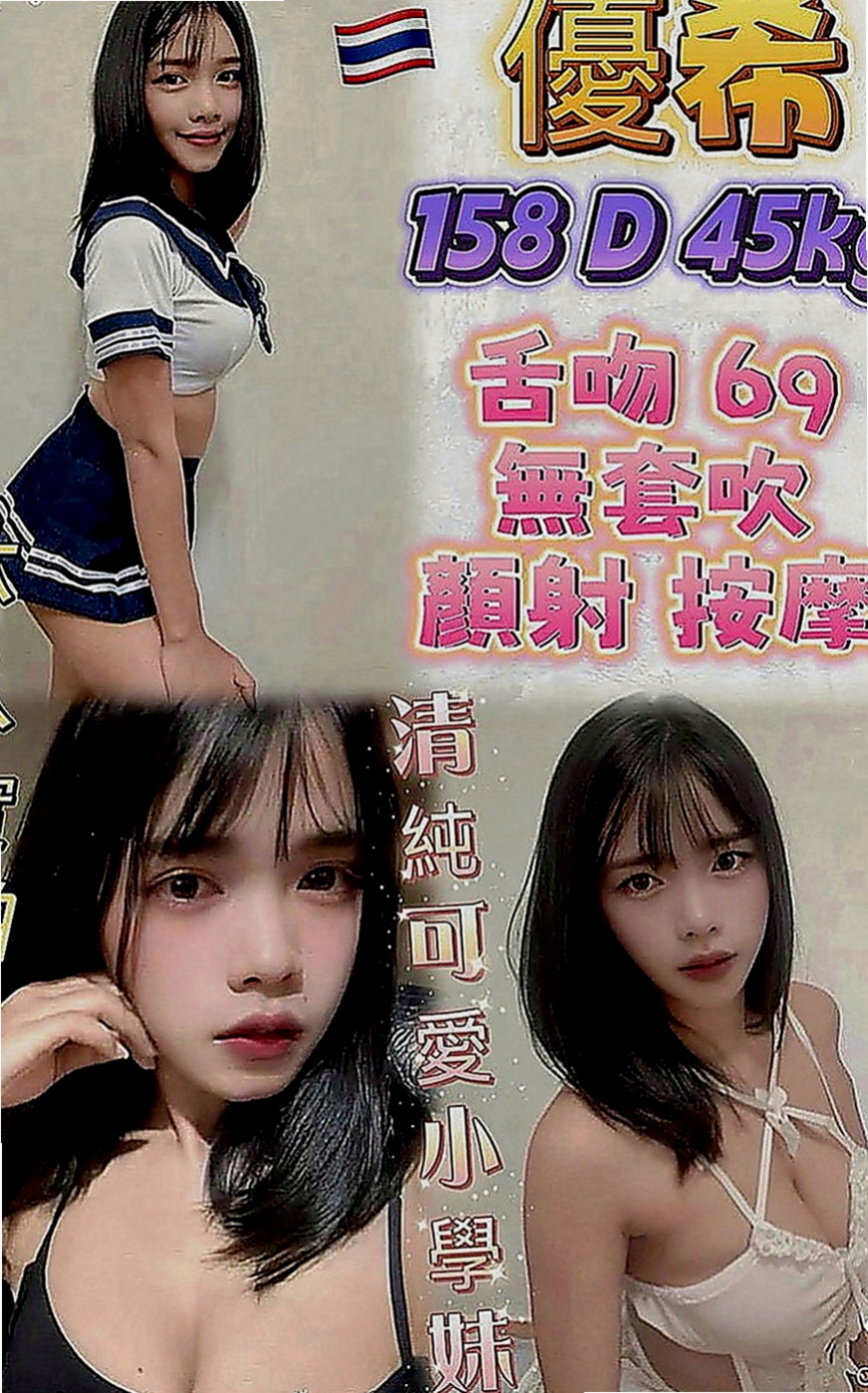 潭子外送：建宏 |辦公室OL|167cm|52kg|E罩杯|19歲|MM屬性:外貌 身材 美腿 巨乳 白皙 女友 性感   TKV小妹 小隻馬甜美有料