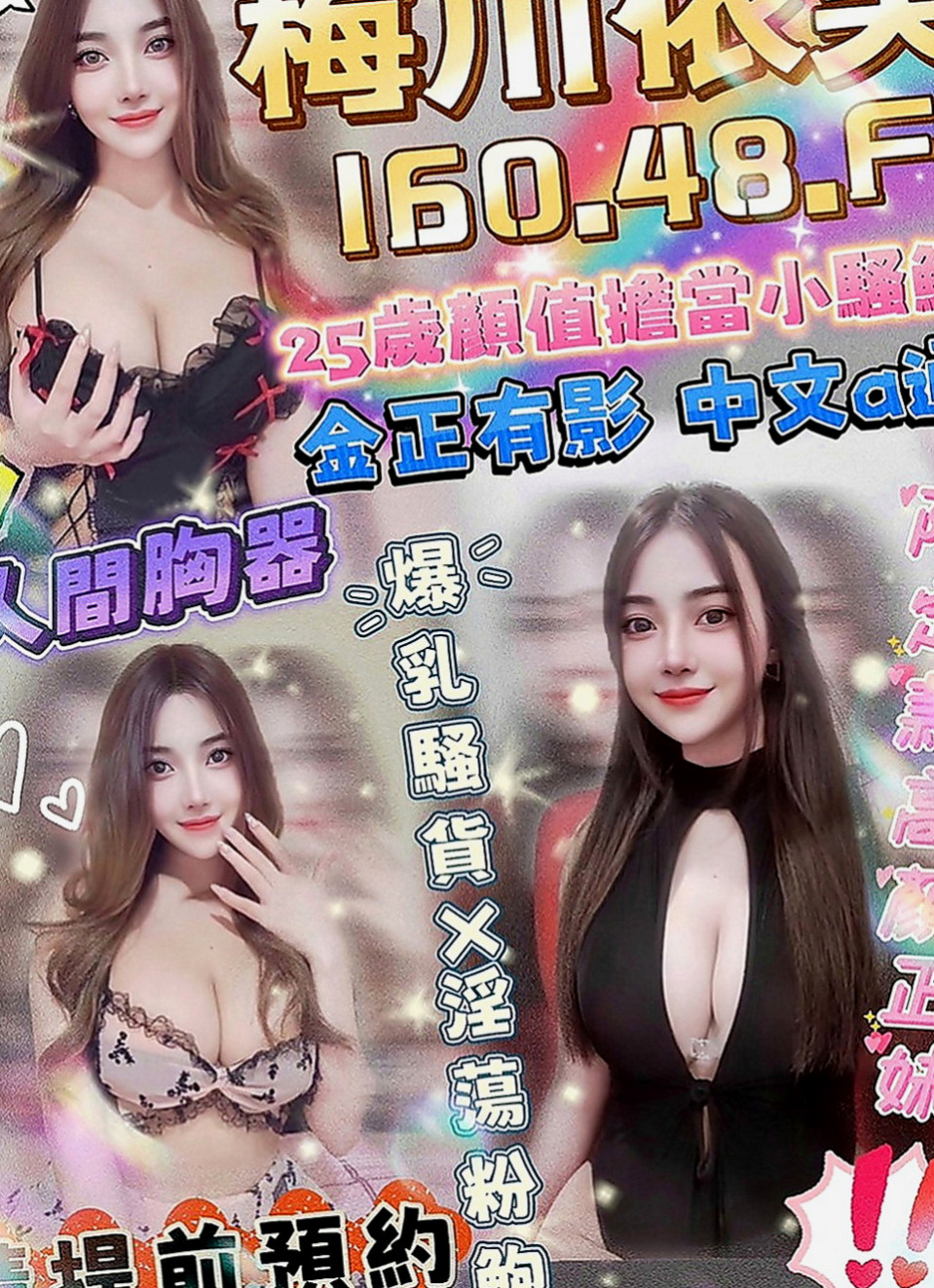 仁武八大娛樂網：媚娘 |勾魂熟女兼職|170cm|49kg|D罩杯|20歲|~喜歡這種小蘿莉的類型的哥哥就是卡緊不講優惠【知道我自己貼錢的 優惠也和買衣服一樣
