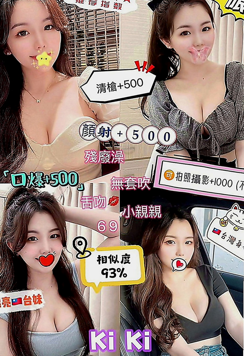 茄萣外送茶莊：淩之 |酒促妹|163cm|53kg|C罩杯|23歲|想讓你ㄉDD浴火重生嗎~快點來 讓你享受飄飄欲仙暢快淋漓的體驗