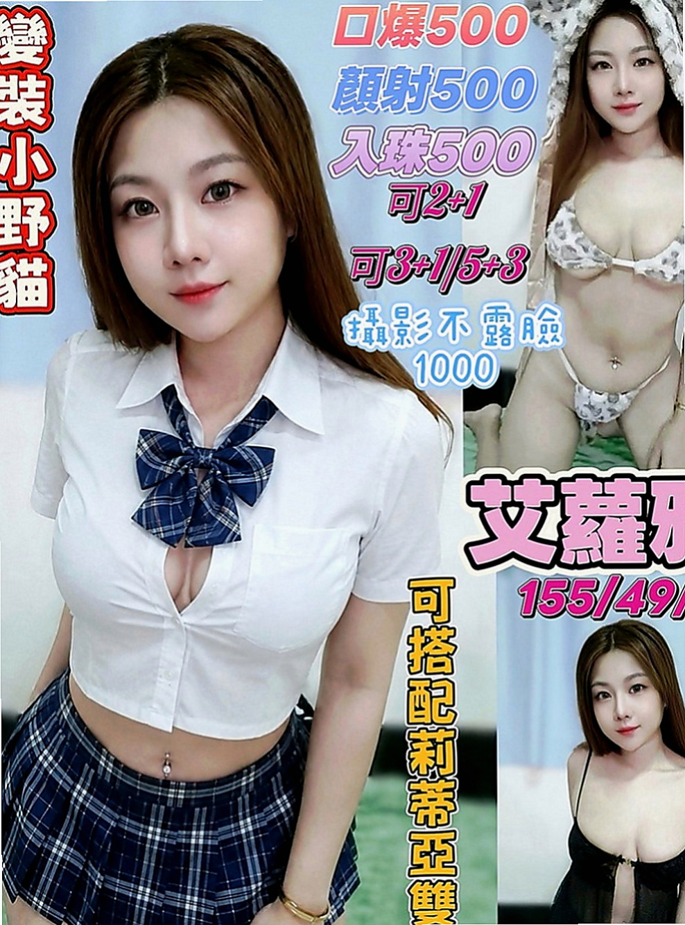 南投外約茶|找女人：雨雪 |見習幼教|167cm|53kg|C罩杯|24歲|擁有好身材 根本根本看不出來26歲的人~私下會給你多次插多次射絕對讓你吃飽喝足~