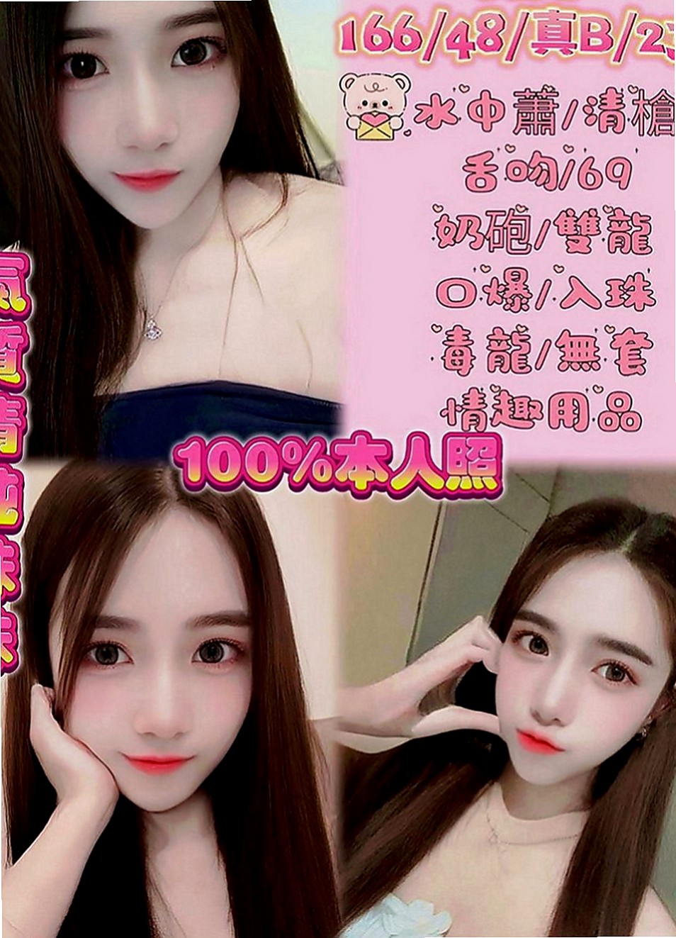 五結美女外送：鳳霜 |學生妹兼職|169cm|42kg|D罩杯|22歲|高級技師手推、波推、口爆等  技巧嫻熟絕對讓你欲罷不能的