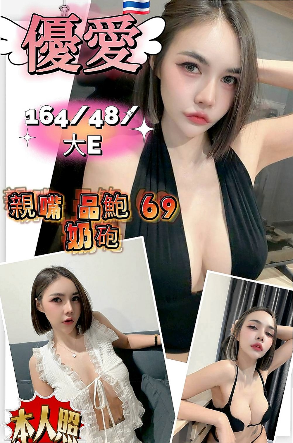 苓雅小姐外約：小恩 |高顏值秘書|167cm|51kg|D罩杯|22歲|正妹目前沒男友喔 有喜歡的類型會想嘗試交往看看 接下來讓你服務她
