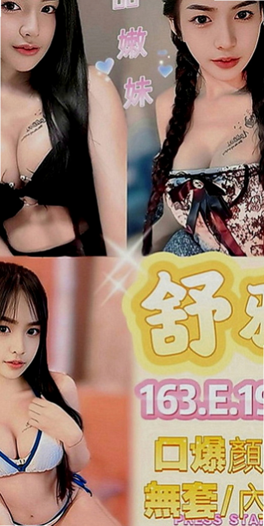 佳里小姐外約：晴雙 |營銷部助理|169cm|49kg|D罩杯|23歲|花苞滋味將甜在你心 尺度大 喜歡多奇花樣 姿勢多  長了一張長不大的臉 如果你是蘿莉控怎麼能錯過他呢