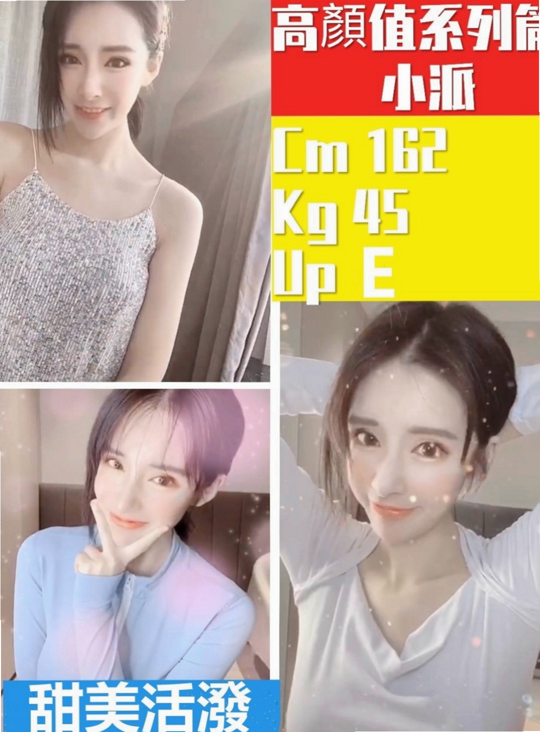 三重找妹妹：憶丹 |廣告模特|163cm|53kg|E罩杯|24歲|喜歡挑戰刺激看很多A片想要體驗愛愛的感覺 她可以配合很多姿勢 玩很大哦