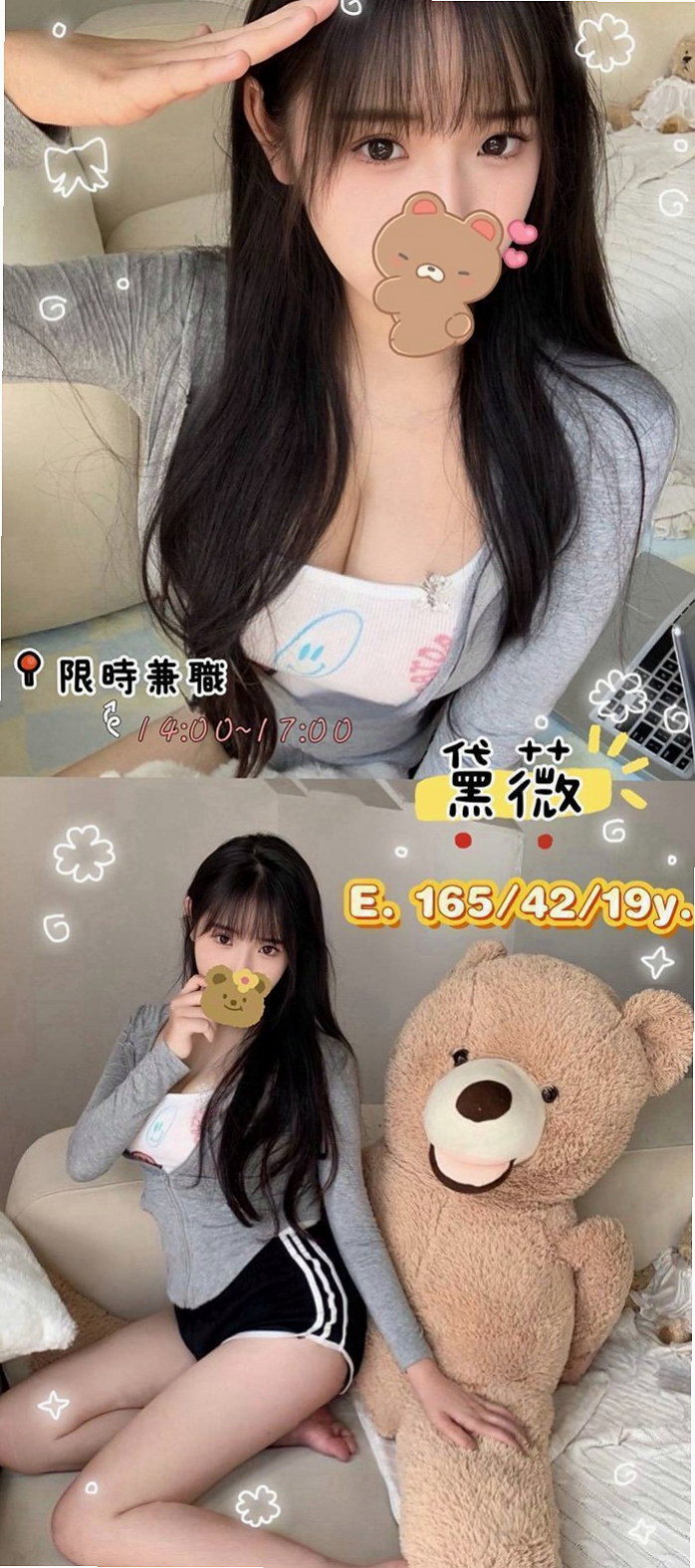 仁武外約茶：琳琳 |嫩模|164cm|49kg|E罩杯|18歲|迷人的曲線 玫瑰般的笑容 講話溫柔~~ 天然柔軟的雙峰~ 奶型很漂亮
