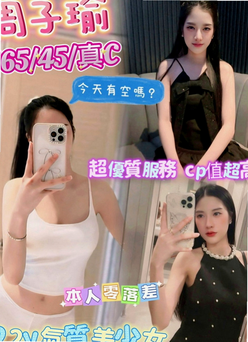 南港小姐外約：初松 |乖乖妹|170cm|54kg|D罩杯|24歲|會主動服務妳BJ技術很好 還會深喉嚨  適合人群：輕熟 重服務 重男女fu的