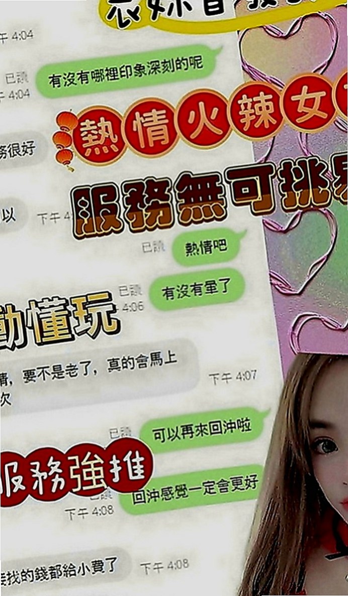 龜山按摩外送：怡香 |高挑爆乳輕熟女|169cm|54kg|C罩杯|18歲|服務客評：全程無套插 夠淫蕩夠主動 一直變換姿勢 很會吹 奶也不錯抓起來剛好