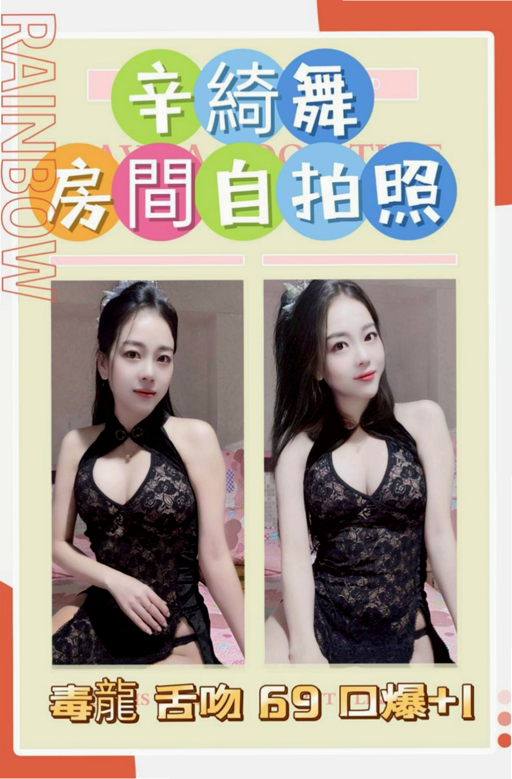 和平外送茶莊：草莓 |XX銀行行員|170cm|46kg|E罩杯|22歲|悶騷的 配合度高 可玩情趣變裝 有興趣可以密我了解這個優惠喔’