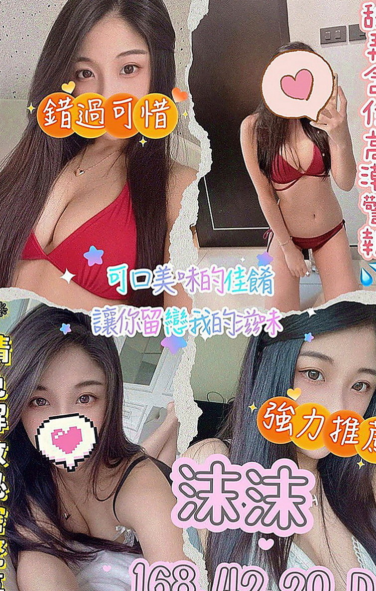 安定外送茶：莉娜 |小模兼職|164cm|45kg|C罩杯|18歲|穴穴比較粉嫩緊口交技術很贊噢