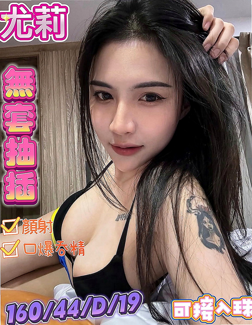 安南外約茶：提子 |JKF女神|164cm|52kg|E罩杯|20歲|風騷淫蕩妹 夜裏寂寞 想要做愛 哪位大大喜歡  不要放過此女哦~~ 可以角色扮演 可以情趣用品