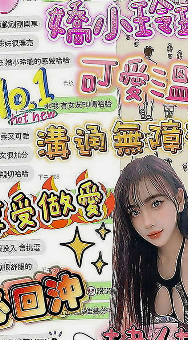 瑞芳外約按摩：可彤 |代言小模|165cm|55kg|E罩杯|19歲|價位不貴 試車價6000 第二節半價  撫媚高挑OL 沒事都在家裡自慰的騷貨