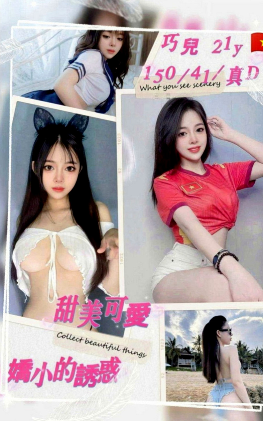 茄萣全套服務：蜜雪 |電玩女神|164cm|54kg|E罩杯|18歲|小親親.69.冰火.喇舌限定無口臭.無吸毒者