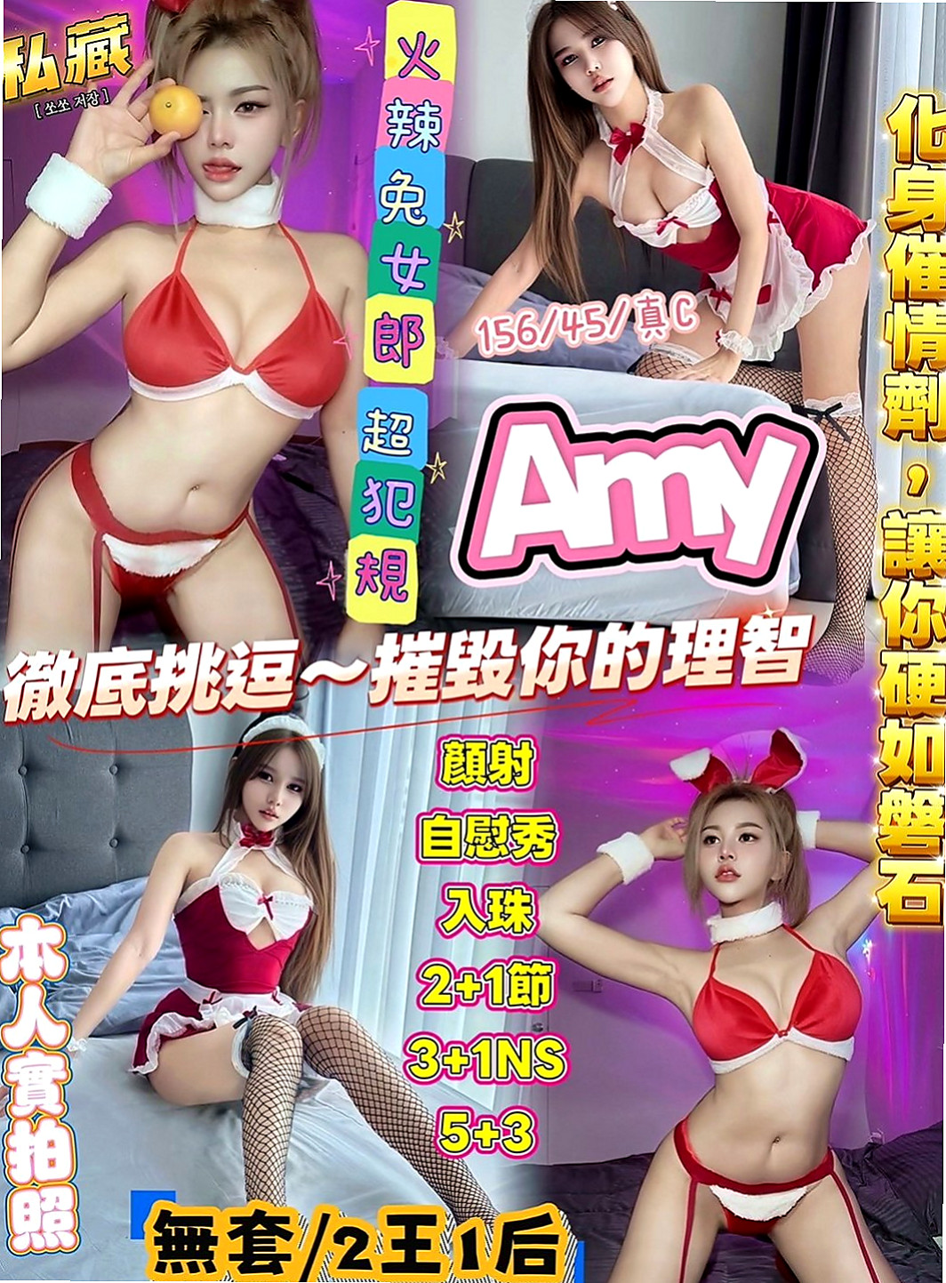 新竹一夜情：盼盼 |伊林模特兒|170cm|45kg|D罩杯|18歲|抓住他的心 體驗不同的姿勢 喜歡挑逗羞羞男唷  穿小丁飽滿翹臀好迷人辣腿細腰的讓人心跳加快！