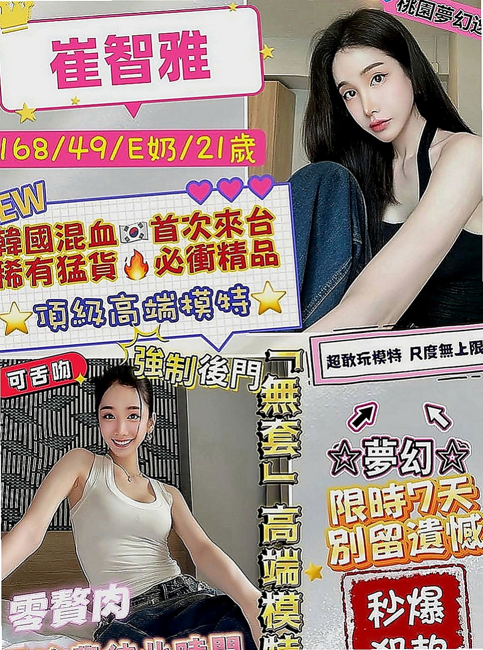 板橋外送茶坊：西洋 |營銷部助理|169cm|53kg|D罩杯|22歲|165公分長腿空姐兼職 #加節的話可以橋更多喔