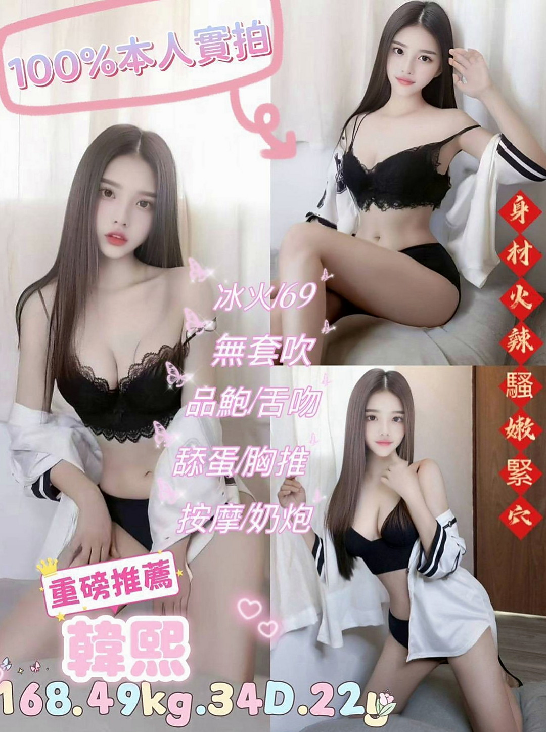 三星伴遊：夏莉 |街舞舞蹈老師|167cm|48kg|E罩杯|24歲|喜歡幼齒的哥哥可以調教 服務控請慎約  粉嫩嫩的蜜穴 水流得多多 濕濕der