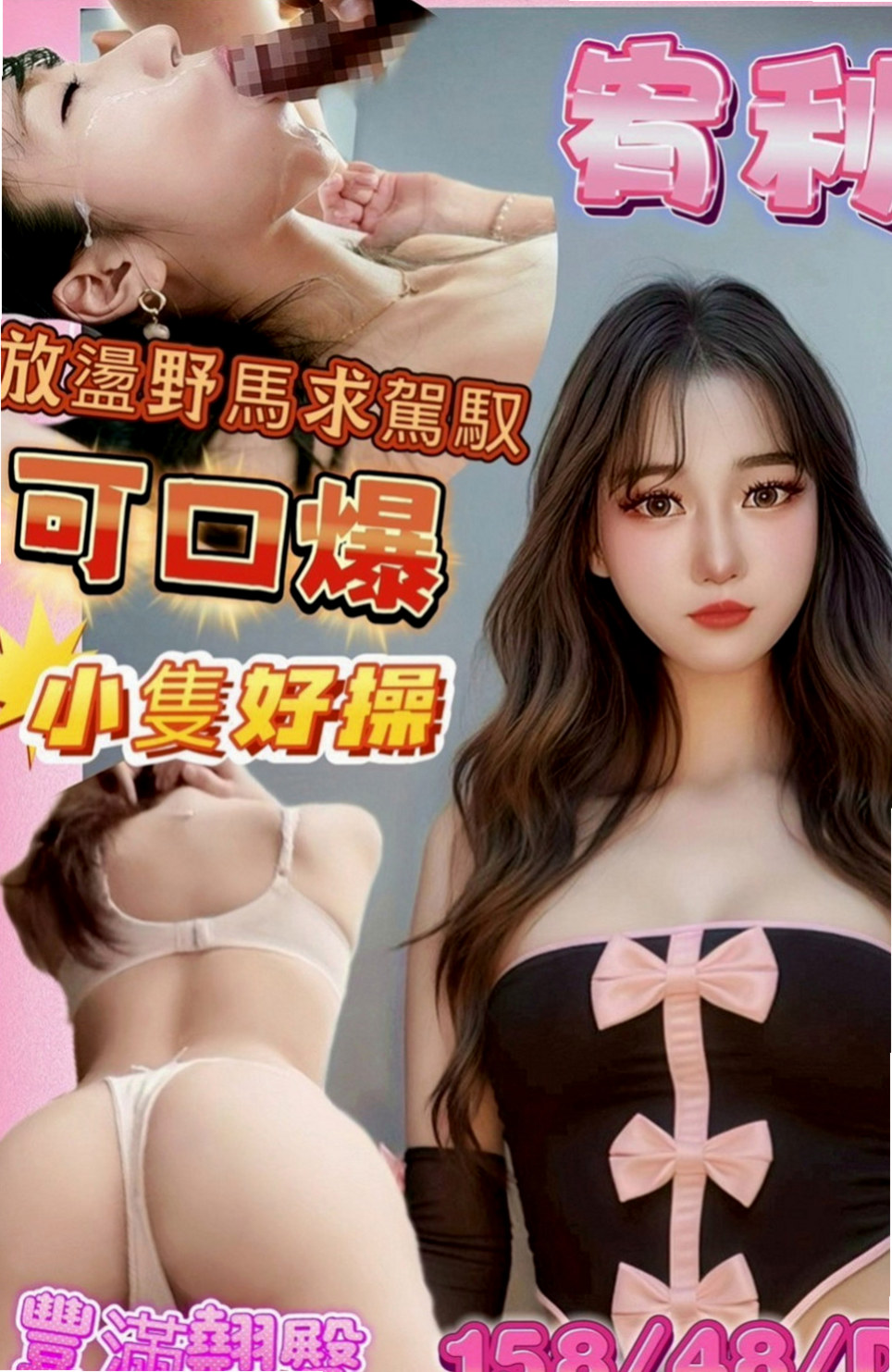 茄萣小姐外送：愛莉 |學校校花|170cm|46kg|C罩杯|20歲|默契度也超高 而且兩個相互缺點互補 發揮最大優點  很熱情 很會聊天 但是不會浪費時間哦 該聊的會聊