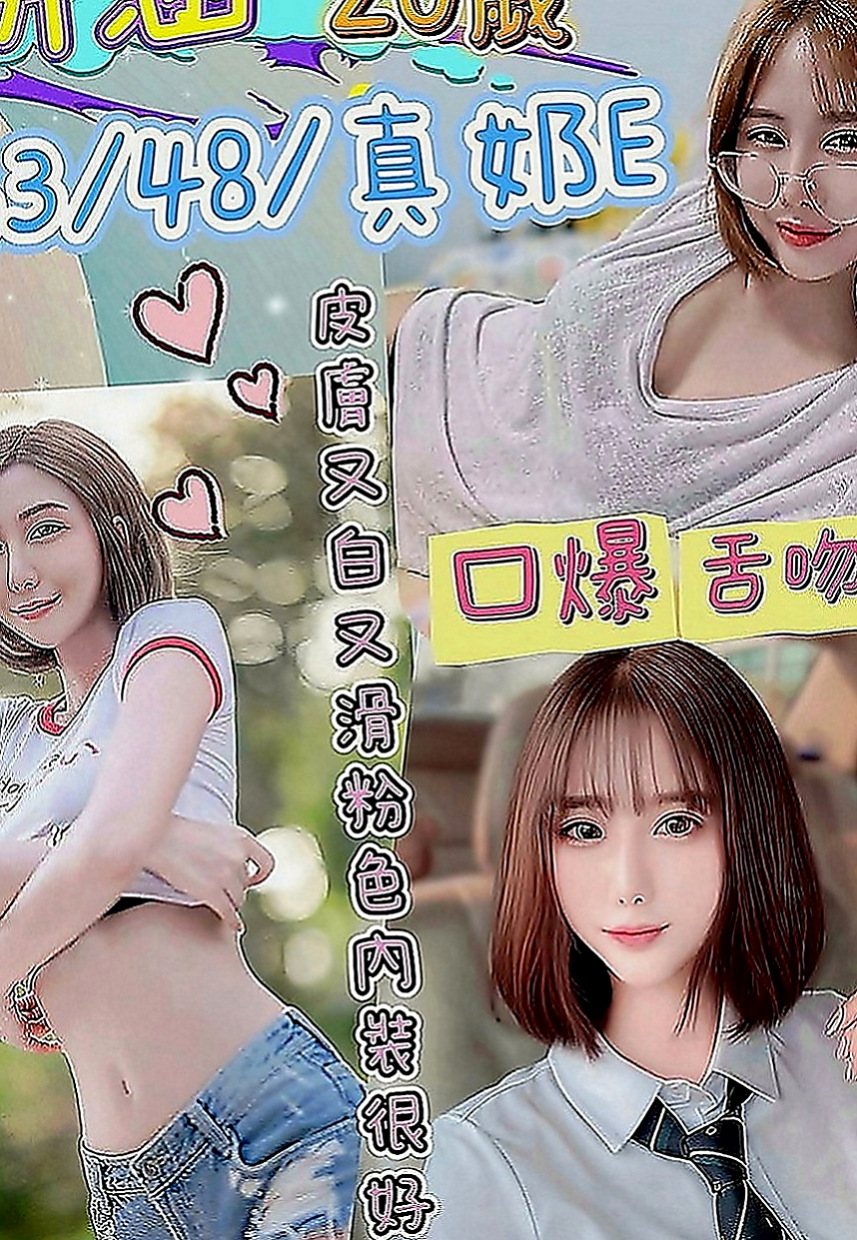 大溪外送茶坊：夏槐 |小嫩妹|170cm|55kg|C罩杯|20歲|機會有限敬請踴躍體驗，盡情邀約  耐看 耐操身體敏感