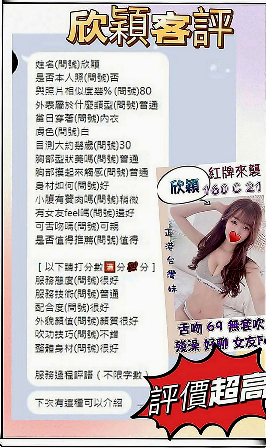 台南外約茶|外賣茶：艾熙 |店老闆娘|170cm|49kg|E罩杯|24歲|喜歡上面搖 尺度大 粉享受被哥哥激插滴感覺 主動服務讓哥哥腿軟下不了床~