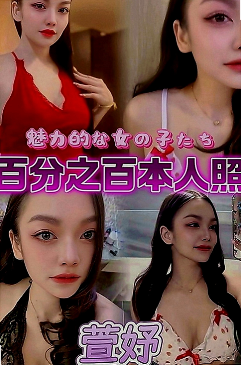 安南油壓：夢茹 |高檔優質空姐|169cm|46kg|C罩杯|24歲|小小芝麻很好掌控 皮膚特別好  火車便當 69姿勢 特別適合