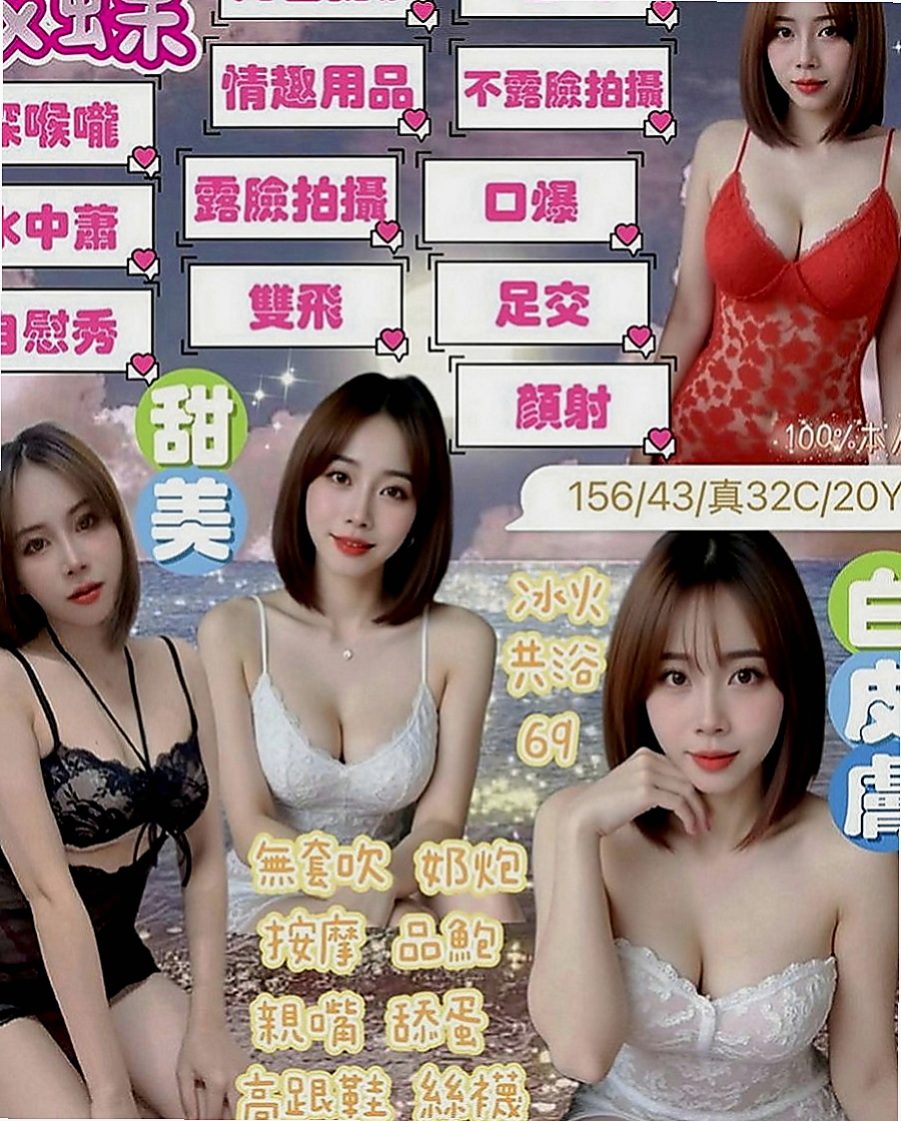 台南小姐外出：小安 |英文老師|170cm|55kg|D罩杯|24歲|專櫃小姐 長長的美腿被多人內射是她的夢想