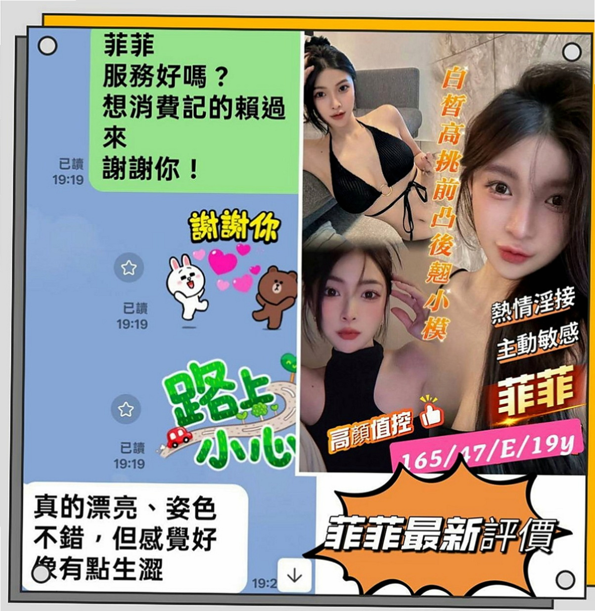 文山外出：暄美 |清純大奶學生妹|170cm|42kg|E罩杯|23歲|誘惑的表情 配合度大 還喜歡玩八爪椅    之前出來過兩次 約過她的客人都很喜歡