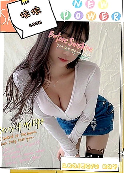 三民外約服務：子捷 |淫蕩大奶妹妹|169cm|50kg|E罩杯|20歲|奶子夠大、可是不會胖的喲   保證讓你的眼睛為之一亮妹妹很健談 很有女友fu哦~