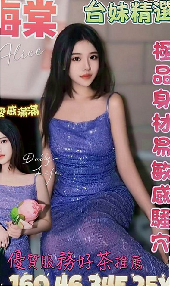 八德外出：九九 |職業是空姐|163cm|54kg|D罩杯|20歲|身材贊 氣質外貌型可愛誘人 粉嫩肌膚