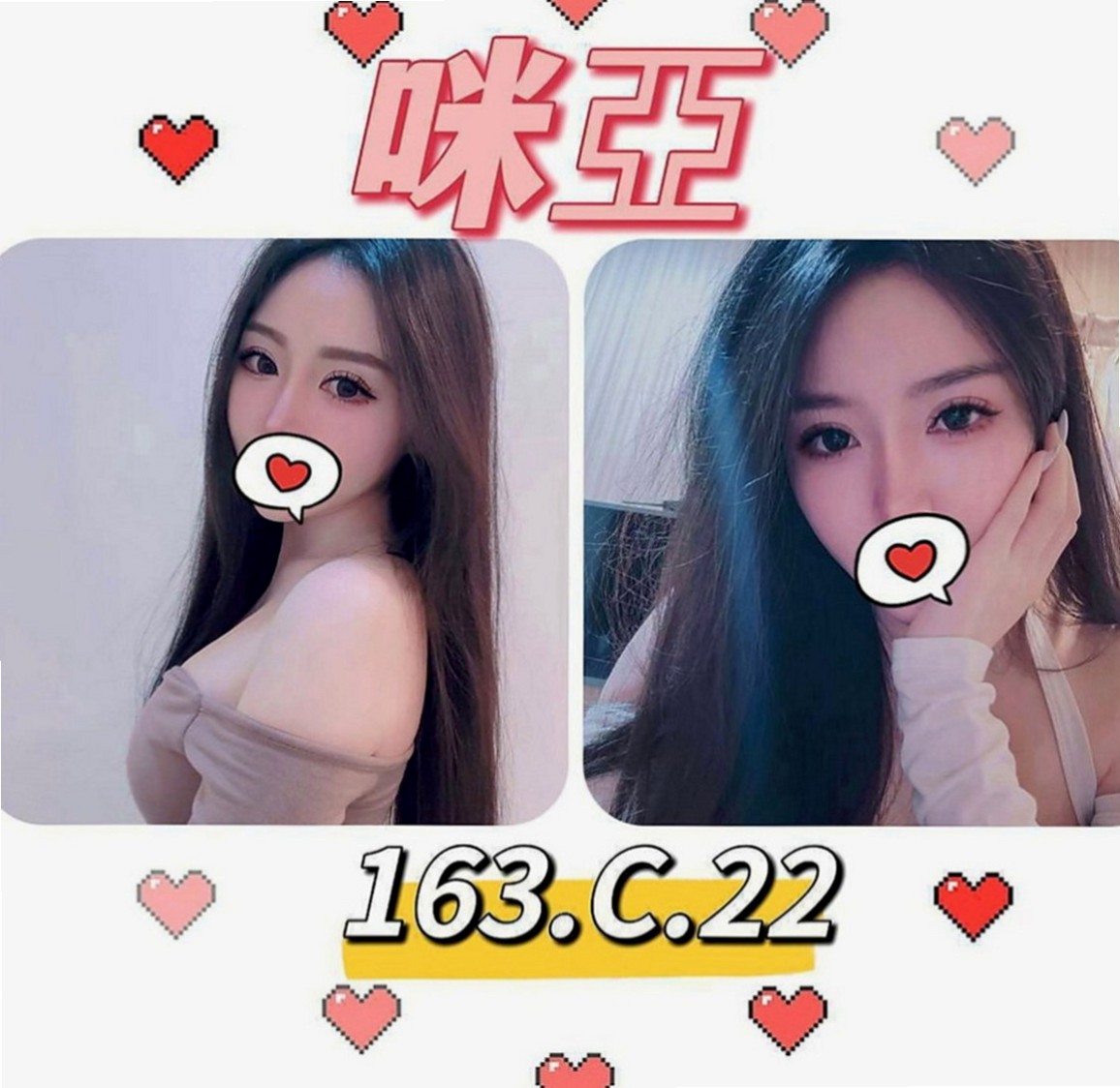 大同外叫小姐：薇米 |外表乖乖女|165cm|50kg|C罩杯|22歲|可無套BJ 無套愛愛發育太猛 有點犯規！