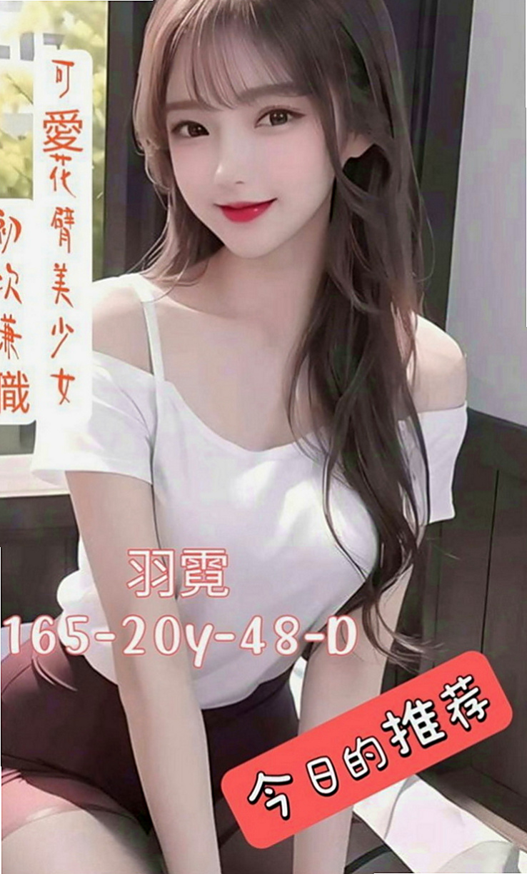 台北外約茶|外賣茶：依蔓 |奶泡女神|168cm|45kg|E罩杯|20歲|像廚房跟浴室還有客廳的沙發都是我們的戰場還有玩過車震，