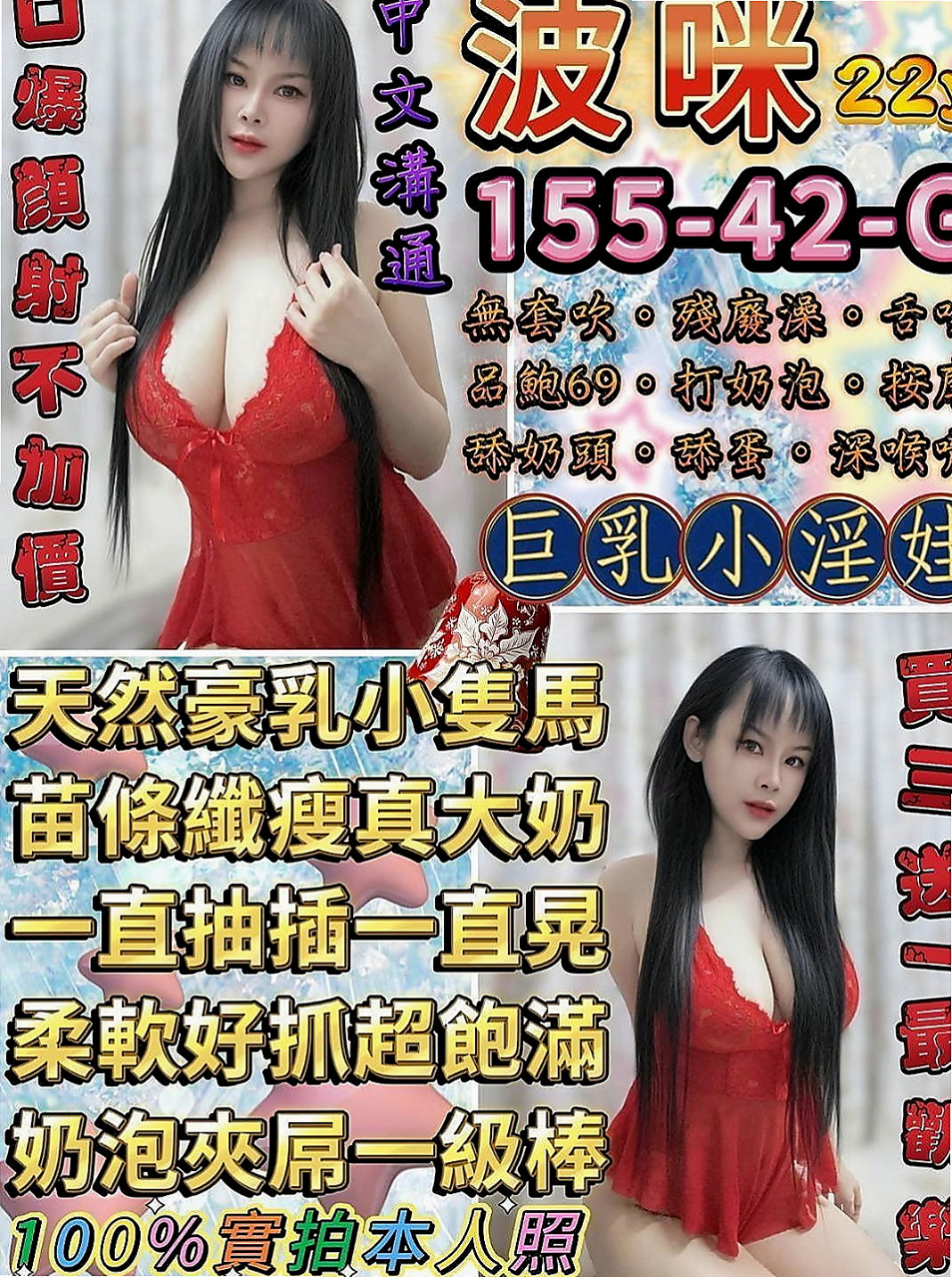 新屋外約按摩：小詩 |舌吻女王|169cm|50kg|E罩杯|24歲|缺愛人妻 可配合無套吹 口碑好 什麼要求都ok