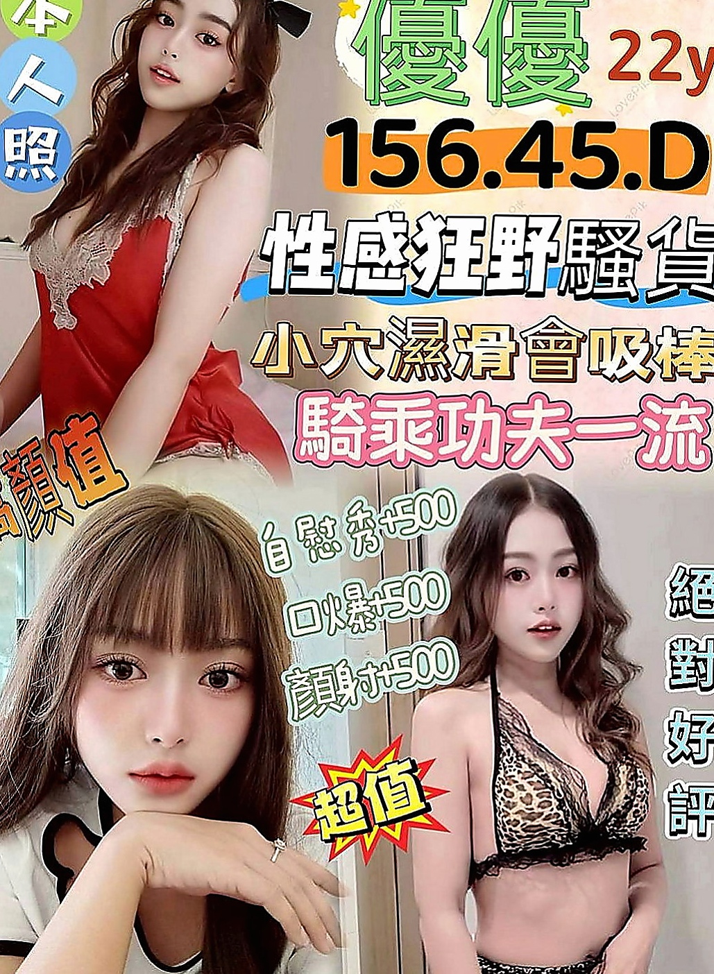 礁溪外送茶：小善 |大乳房人妻|164cm|45kg|C罩杯|23歲|身材好大奶可以玩奶泡 口交讓你沉溺在高潮裡