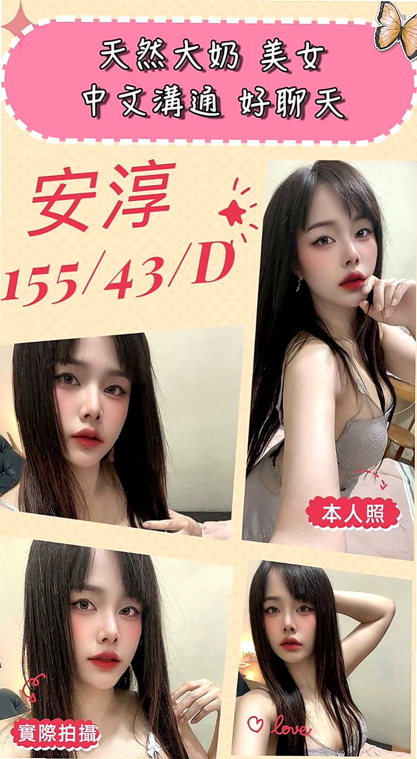 大雅小姐外出：樺素 |可愛大奶夜校生|170cm|44kg|C罩杯|22歲|撫媚 風騷會挑逗 很懂男人的需求