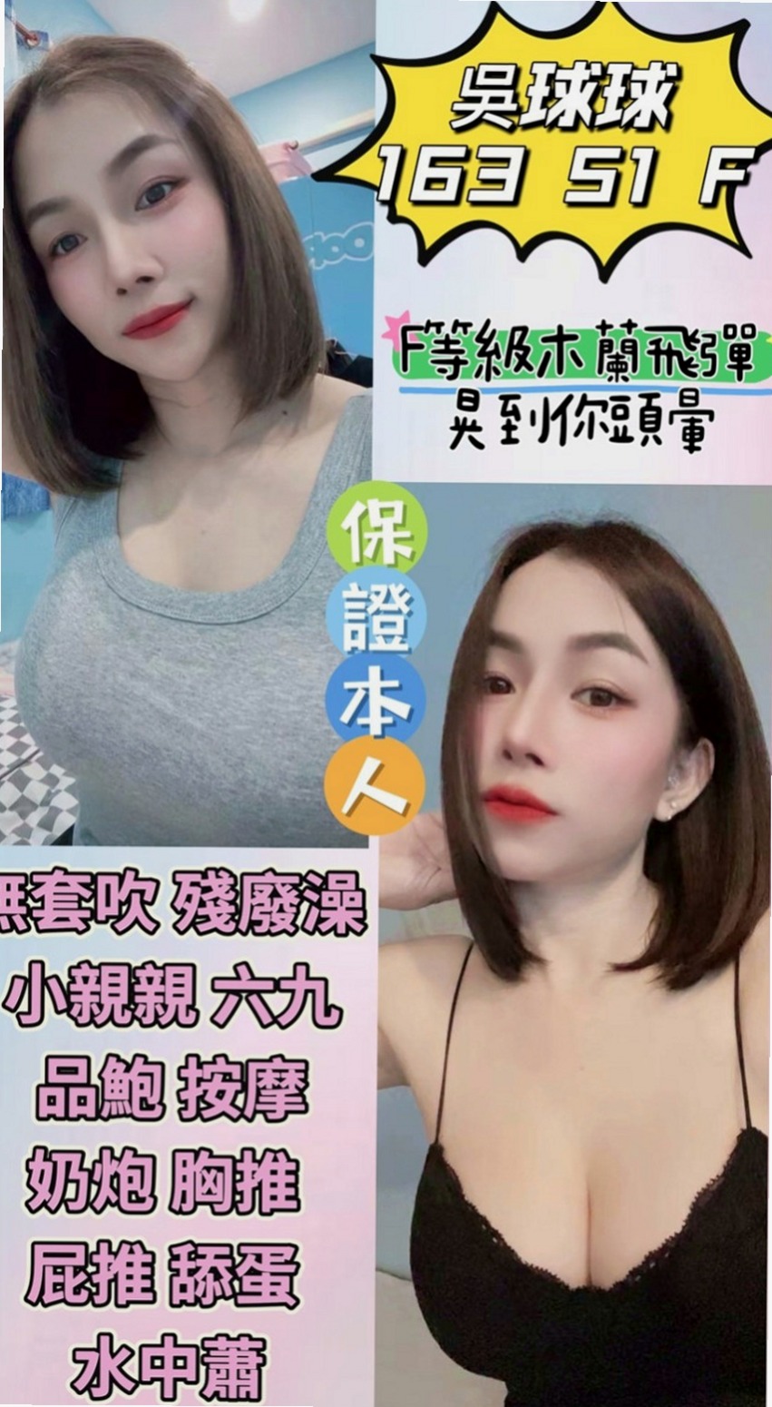 大同全套服務：白白 |高三嫩妹|166cm|46kg|E罩杯|24歲|品鮑，親嘴 穿絲襪+100、.火車便當.清水溝   火辣大膽開放 絕無冷場 外貿A++騷~~~~~