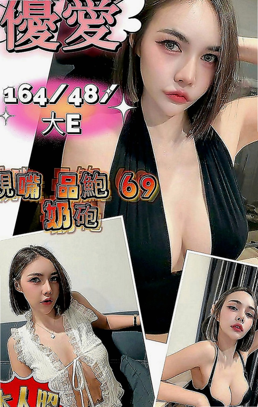 苓雅小姐外約：小恩 |高顏值秘書|167cm|51kg|D罩杯|22歲|正妹目前沒男友喔 有喜歡的類型會想嘗試交往看看 接下來讓你服務她