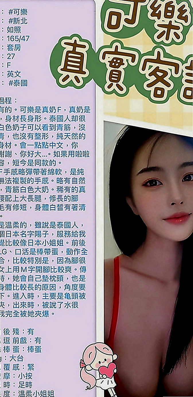 北投外約茶：舒舒 |單親媽媽|169cm|51kg|D罩杯|20歲|出來偷吃肉粽了，特喜歡那種又大又長又粗的那種喲  妹妹說 如果感覺 之後可以約炮 她性欲比較強哦