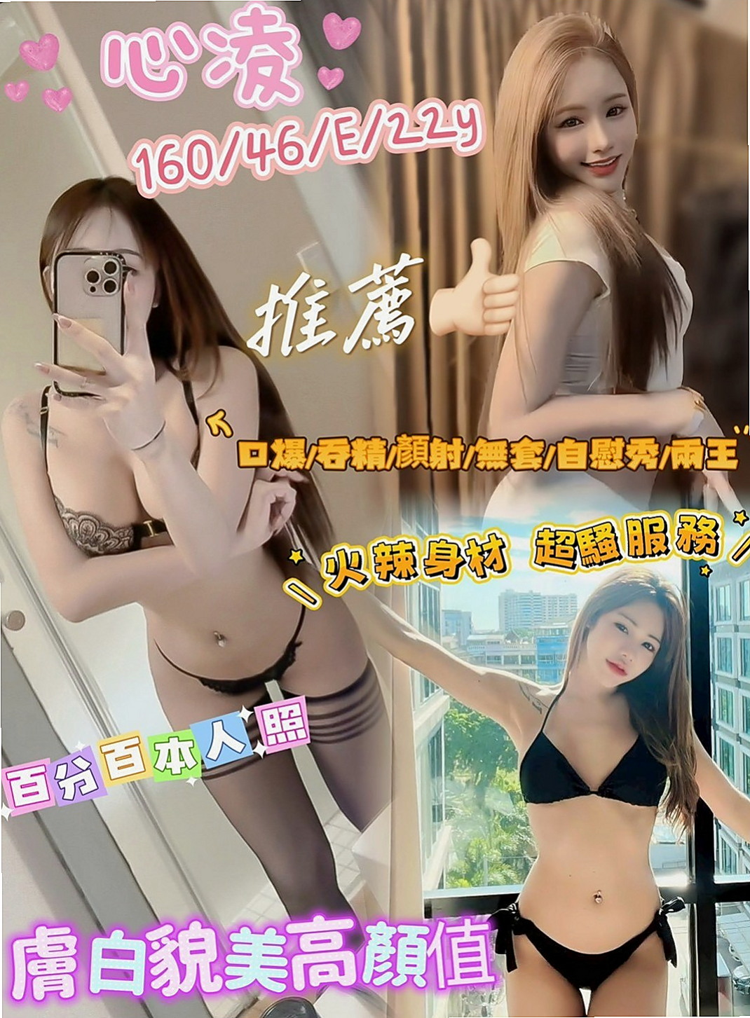 烏日全套服務：心儀 |氣質櫃姐兼職|169cm|54kg|C罩杯|20歲|床上更是淫蕩破表騷勁十足 殘廢澡互動好還可口爆 配合度極高