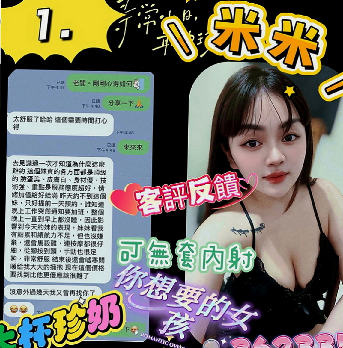 鳥松外約服務：洋帆 |小嬌羞的妹妹|165cm|49kg|D罩杯|21歲|長舌舔蛋蛋  年輕 外貿 可口