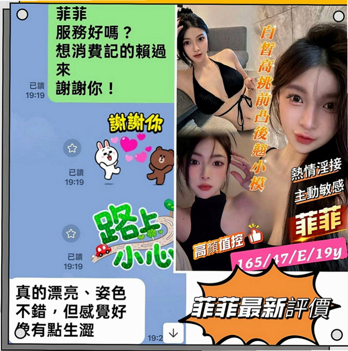 文山外出：暄美 |清純大奶學生妹|170cm|42kg|E罩杯|23歲|誘惑的表情 配合度大 還喜歡玩八爪椅    之前出來過兩次 約過她的客人都很喜歡
