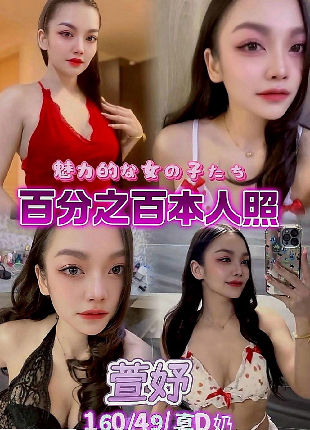 安南油壓：夢茹 |高檔優質空姐|169cm|46kg|C罩杯|24歲|小小芝麻很好掌控 皮膚特別好  火車便當 69姿勢 特別適合
