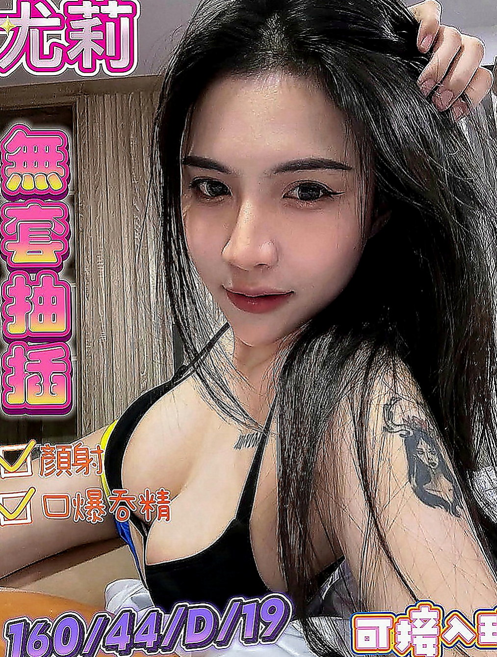 安南外約茶：提子 |JKF女神|164cm|52kg|E罩杯|20歲|風騷淫蕩妹 夜裏寂寞 想要做愛 哪位大大喜歡  不要放過此女哦~~ 可以角色扮演 可以情趣用品