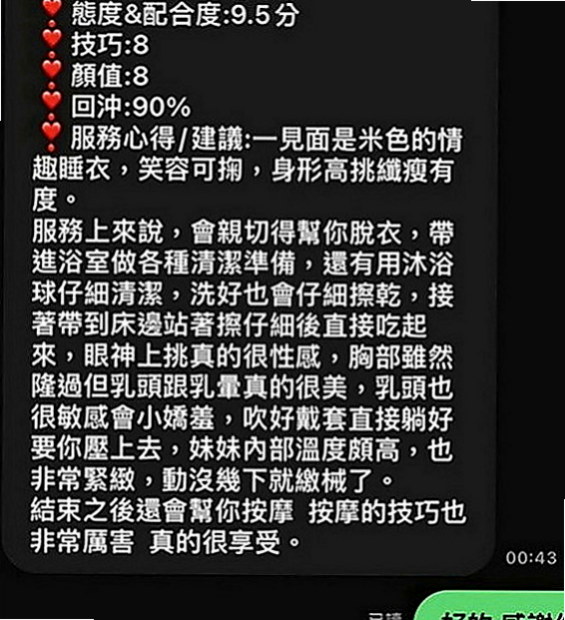 大內外叫小姐：歡月 |巨乳辣妹|163cm|52kg|D罩杯|18歲|懂得在適當的場合展現屬於自己的“獨特味道！  拿手服務是 口技 舔蛋 吹吸肉棒一點不含糊