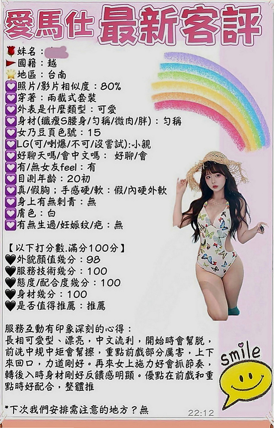 澎湖小姐外出：林左 |在校老師|168cm|50kg|E罩杯|20歲|騷妹 騷妹極品骚妹 超騷重慾淫蕩奶妹，  不抽煙 共浴 、舌吻、按摩、輕柔酥麻舌功