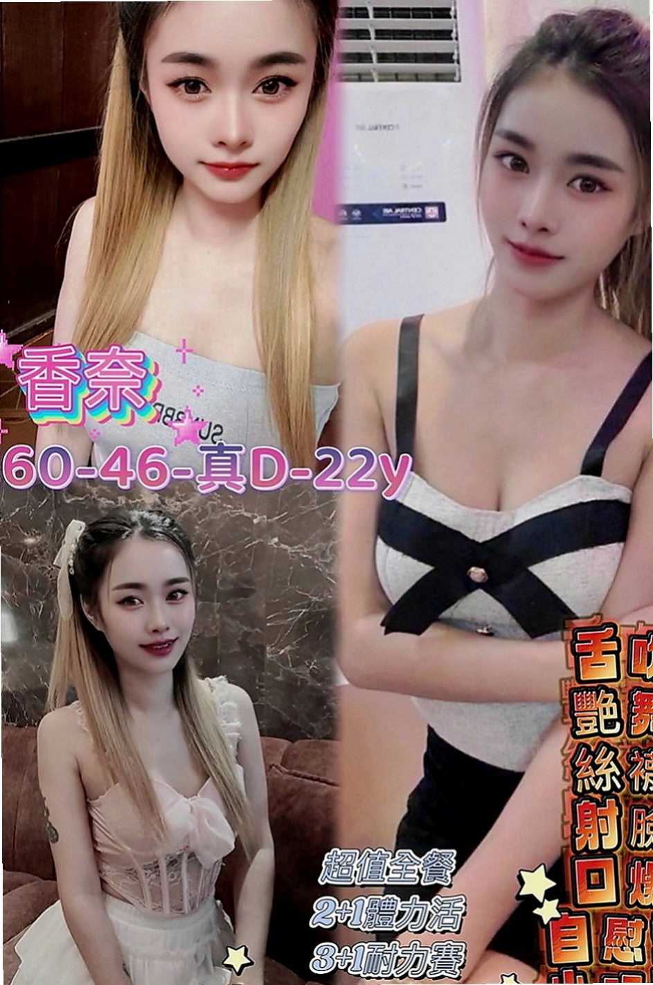 杉林外賣茶：小柯 |可愛小正妹|169cm|49kg|C罩杯|19歲|舌吻殘廢澡69配合度超高 是一個乾淨又漂亮的女生