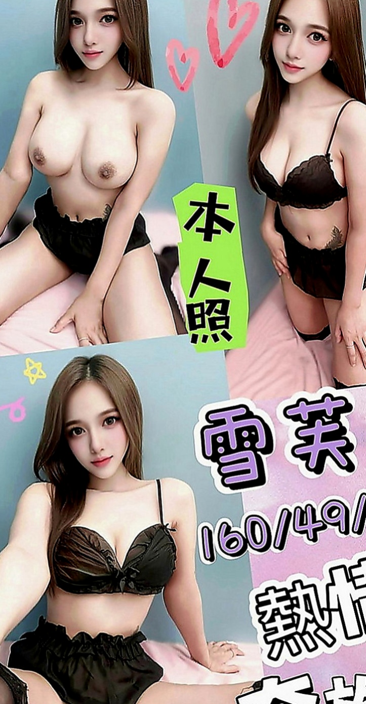 永和外出：奈奈 |小騷女|169cm|54kg|E罩杯|18歲|她超會活躍氣氛 狼友約她絕對不冷場  單純的性格可配合的妹妹都會願意配合