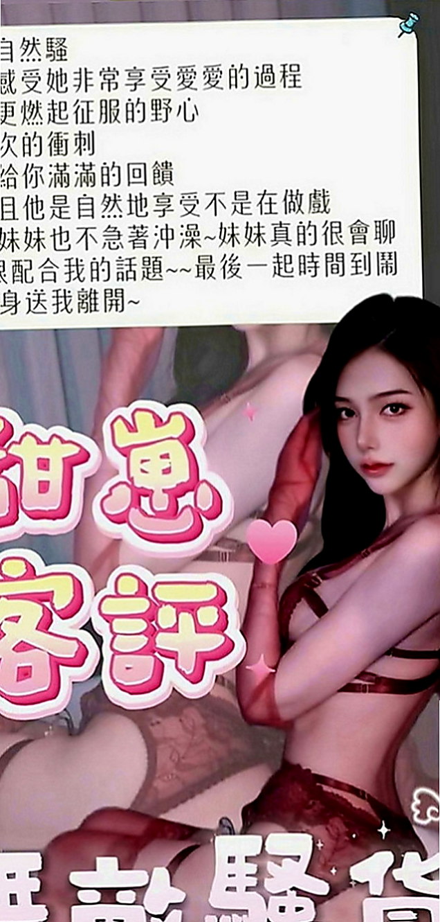 基隆外約茶|外送茶莊：秀文 |健身的正妹|170cm|53kg|E罩杯|19歲|讓你想出來又出不來，床上很淫蕩，叫聲夠嗲，  介紹:E奶 真實材料 不下垂 還有一雙美腿